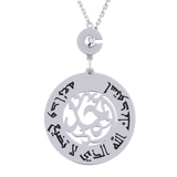 Arabic Prayer Verse Keychain