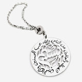 Arabic Prayer Verse Keychain
