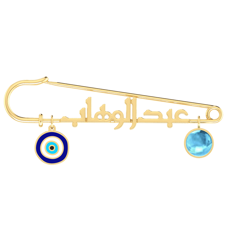 Baby Arabic Name Silver Pin