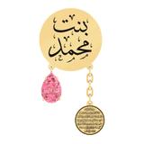 Baby Name Engraved Brooch