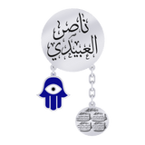 Baby Name Engraved Brooch