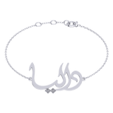 Arabic Name Bracelet