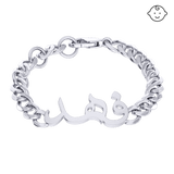 Baby Name Chain Bracelet
