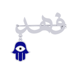 Baby Arabic Name Brooch