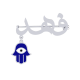 Baby Arabic Name Brooch