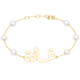 Arabic Name Pearl Bracelet