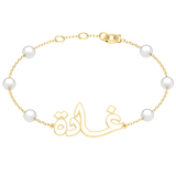 Arabic Name Pearl Bracelet