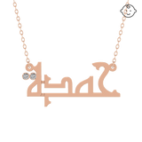Baby Kids Arabic Name Necklace