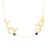 Multiple Arabic Names Necklace