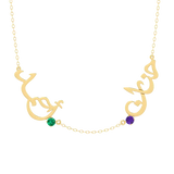 Multiple Arabic Names Necklace