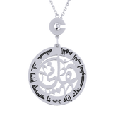 Arabic Prayer Verse Keychain