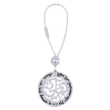 Arabic Prayer Verse Keychain