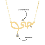 Arabic Name Necklace