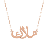 Arabic Name Necklace