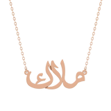 Arabic Name Necklace