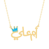 Oum Baby Arabic Name Necklace