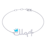 Oum Baby Arabic Name Bracelet