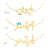Oum Baby Arabic Name Bracelet