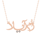 Oum Baby Arabic Name Necklace
