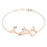 Oum Baby Arabic Name Bracelet