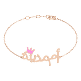Oum Baby Arabic Name Bracelet