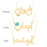 Oum Baby Arabic Name Necklace