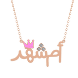 Oum Baby Arabic Name Necklace