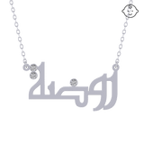 Baby Kids Arabic Name Necklace