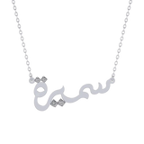 Arabic Name Necklace