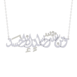 Wa Min Sharri Hasidin Necklace