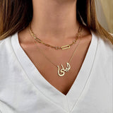 Arabic Name Necklace