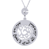 Arabic Prayer Verse Keychain