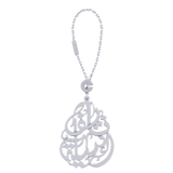 Arabic Name Pear Keychain