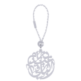 Arabic Name Round Keychain