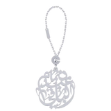 Arabic Name Round Keychain