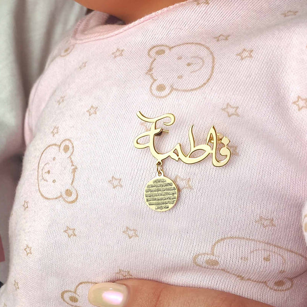 Baby Arabic Name Gold 18K Brooch