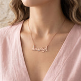 Oum Baby Arabic Name Necklace