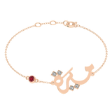 Arabic Name Bracelet