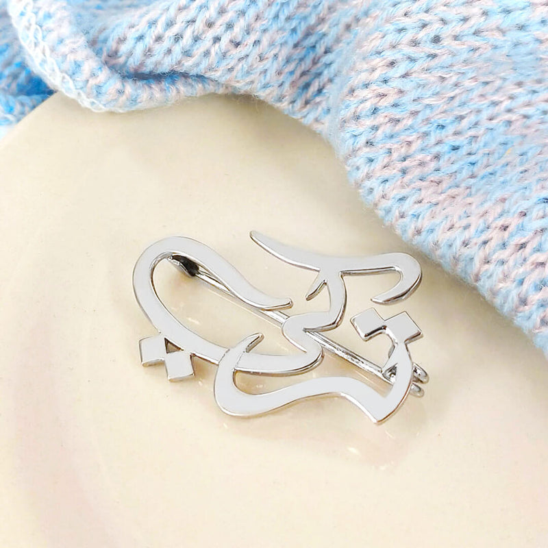 Baby Arabic Name Silver Brooch