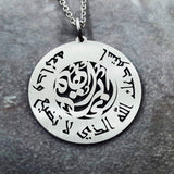 Arabic Calligraphy Prayer Keychain Keychains - Pegor Jewelry