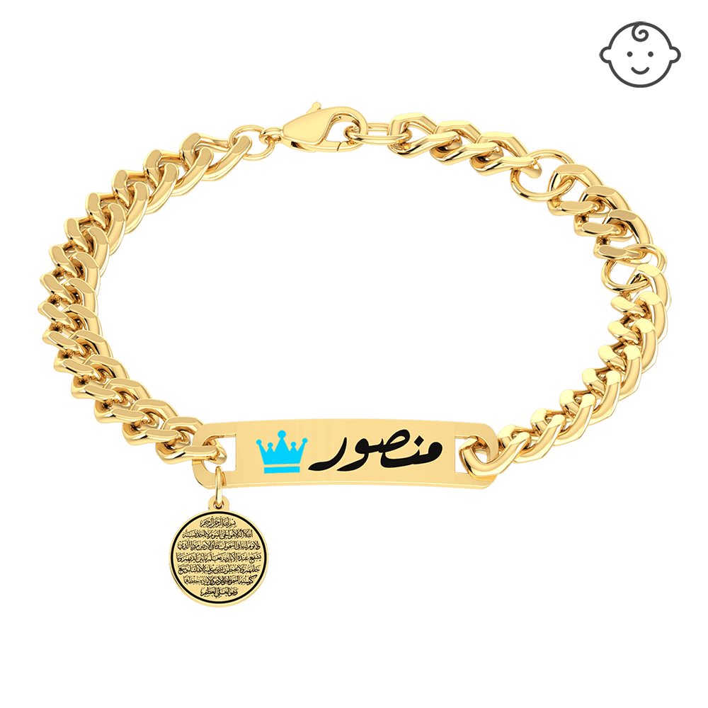 Baby Name Plaque Bracelet