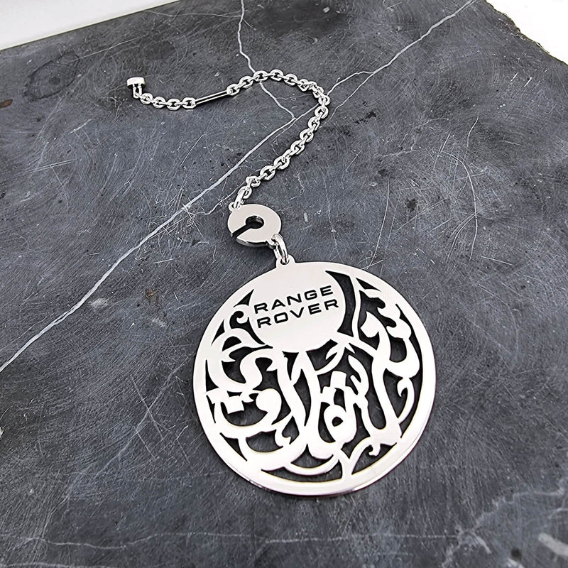 Arabic Name Car Logo Silver Keychain