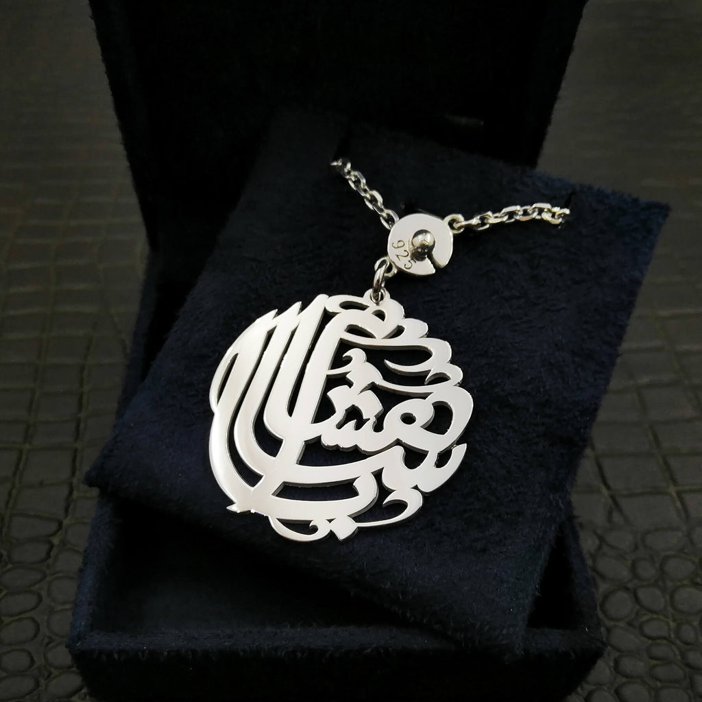 Arabic Name Keychain