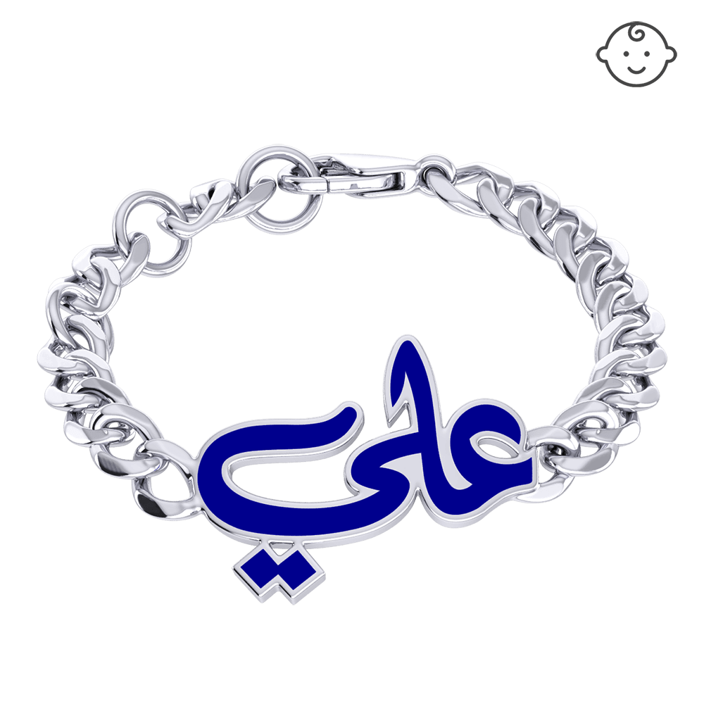 Baby Name Enamel Chain Bracelet