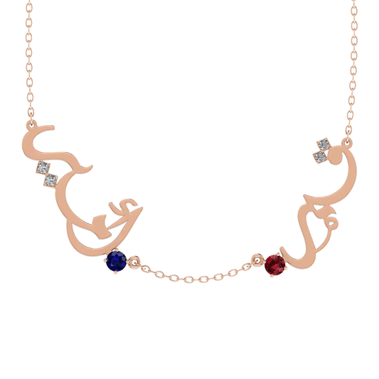 Multiple Arabic Names Necklace
