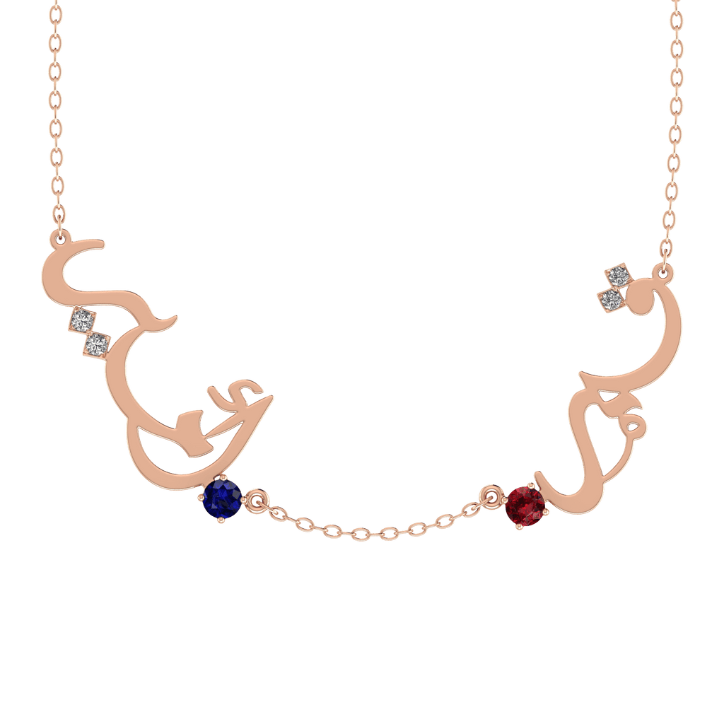 Multiple Arabic Names Necklace
