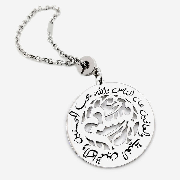 Arabic Calligraphy Prayer Silver Keychain