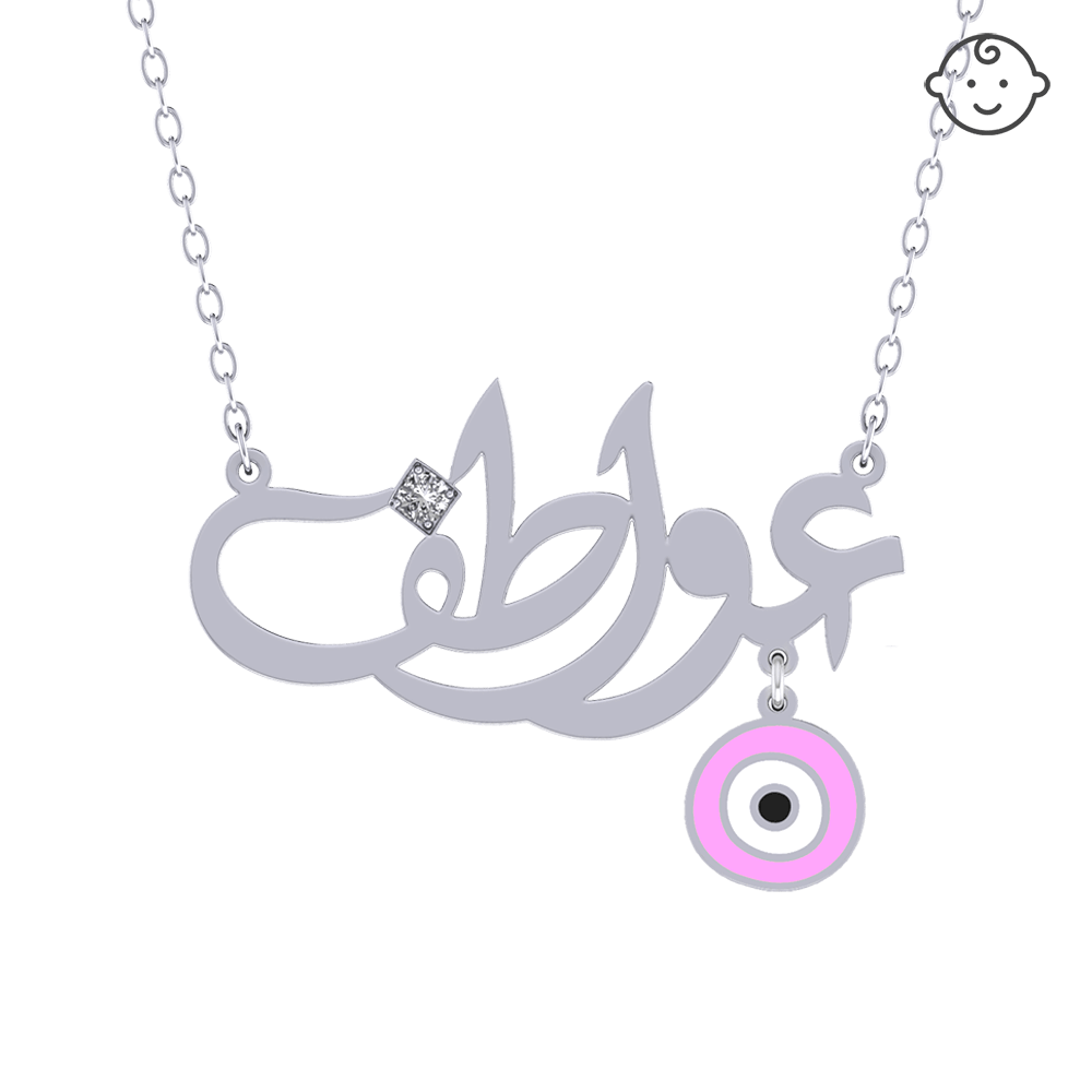 Baby Kids Arabic Name Necklace