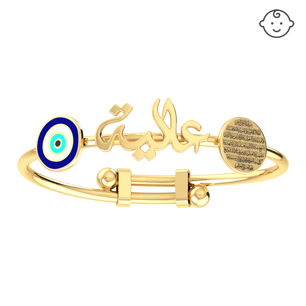 Baby Name Bangle Bracelet