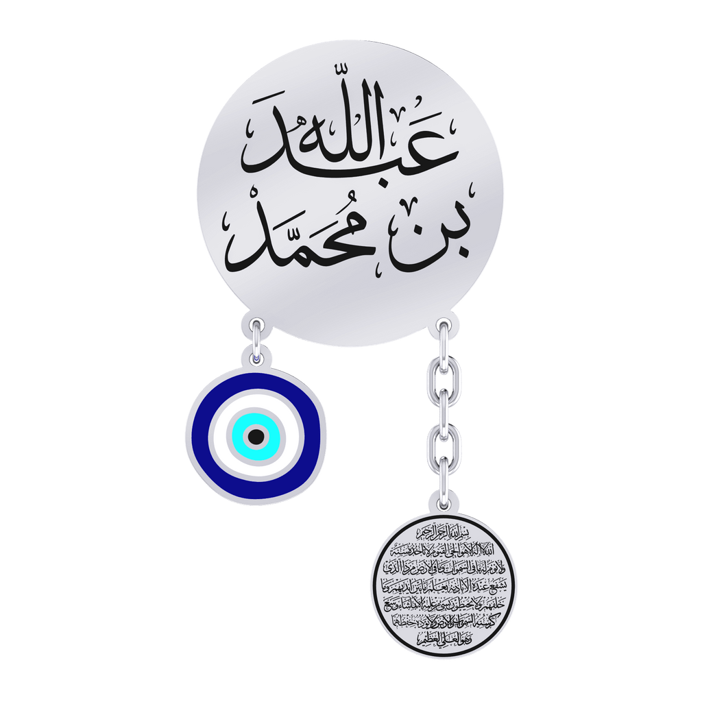 Baby Name Engraved Brooch